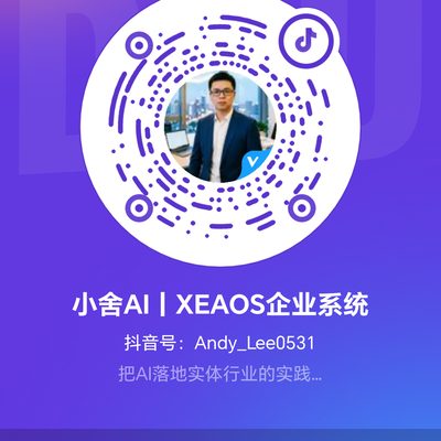 抖音企业号：玩AI的小舍